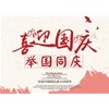 國(guó)慶機(jī)械促銷(xiāo)力度大！全場(chǎng)鉅惠 中秋國(guó)慶黃金周